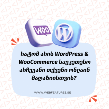 WordPress and WooCommerce